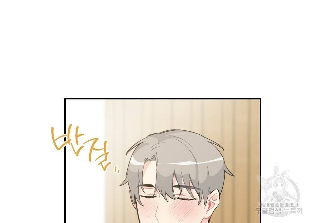 월간 가슴 탱글탱글♥찐득찐득 JJ에스테틱 3화 88