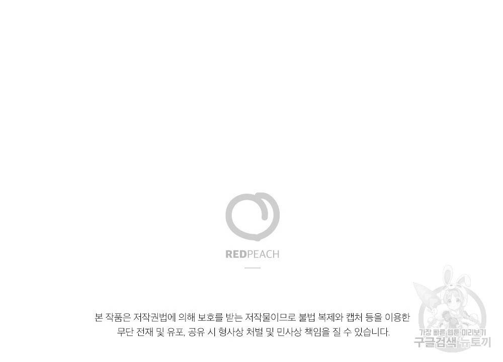 월간 가슴 탱글탱글♥찐득찐득 JJ에스테틱 3화 98