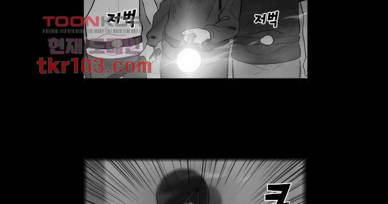 연무 31화 9