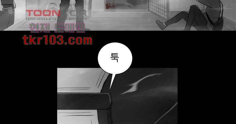 연무 31화 12