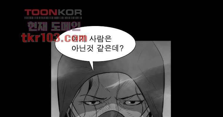 연무 31화 15