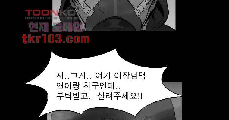 연무 31화 16