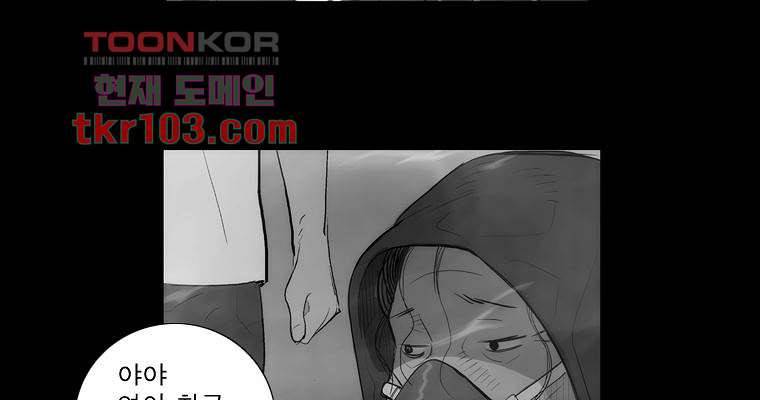 연무 31화 19