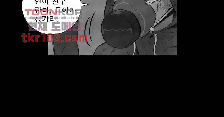 연무 31화 20