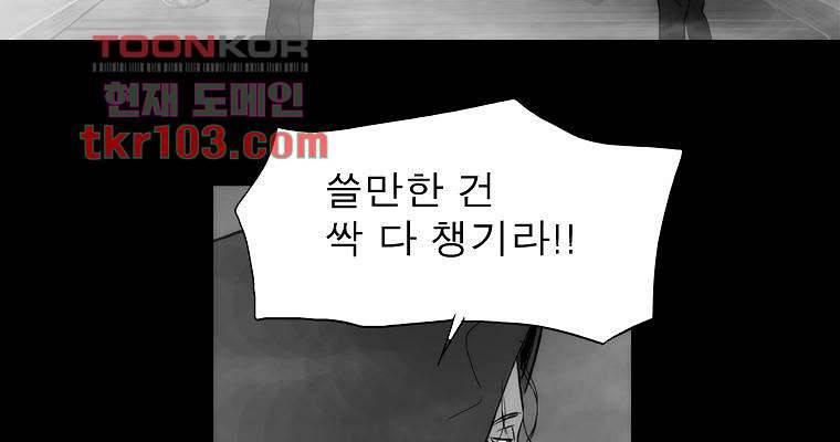 연무 31화 23