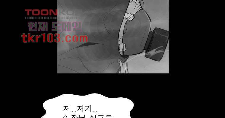연무 31화 24