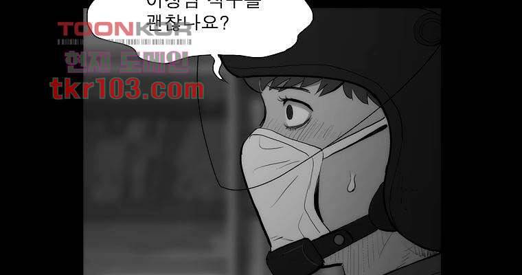 연무 31화 25