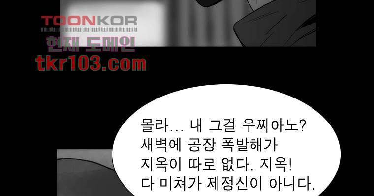 연무 31화 26