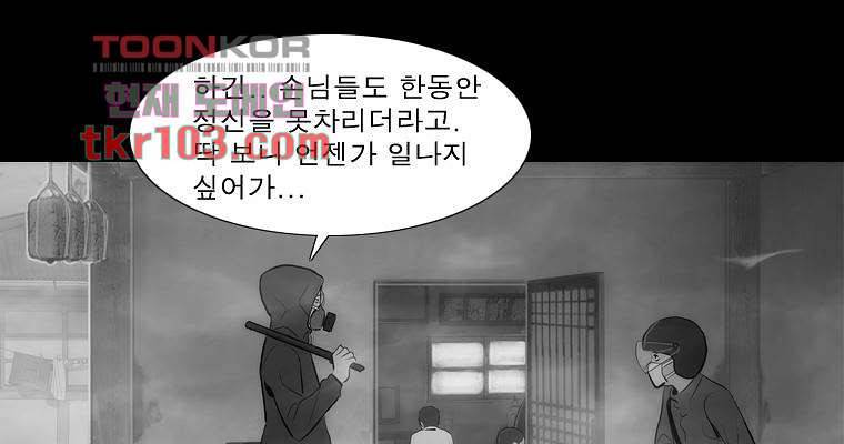 연무 31화 28