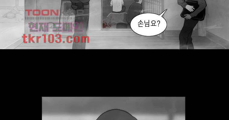 연무 31화 29