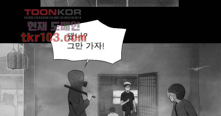 연무 31화 31