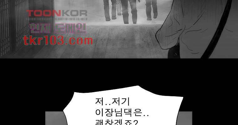 연무 31화 34