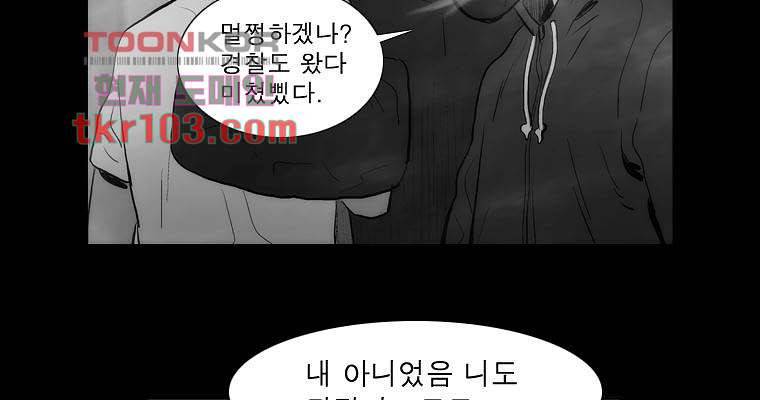 연무 31화 37
