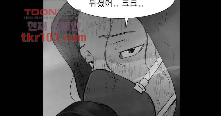 연무 31화 38