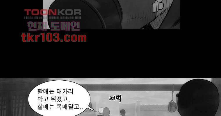 연무 31화 39