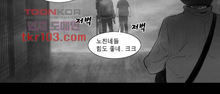 연무 31화 40