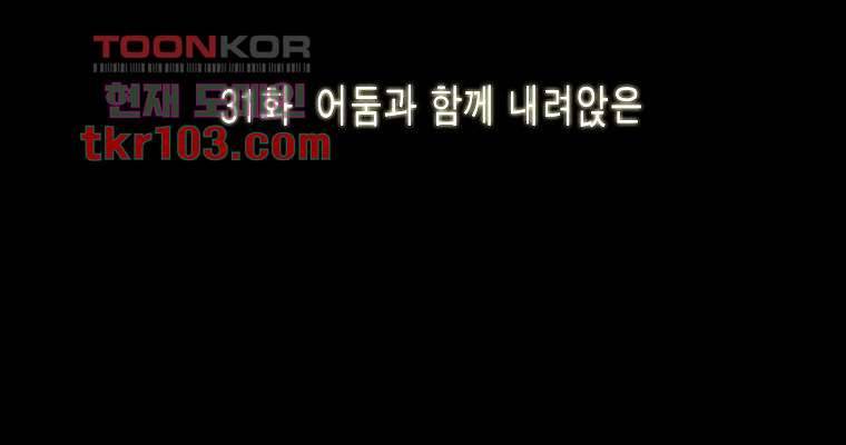 연무 31화 47