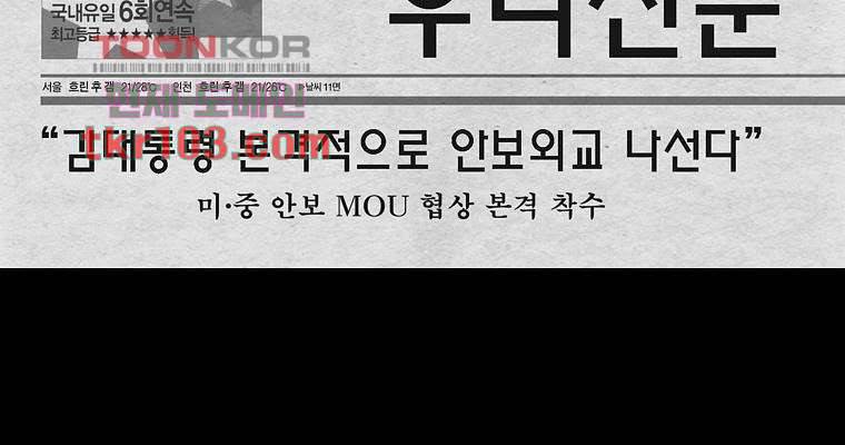 연무 31화 49