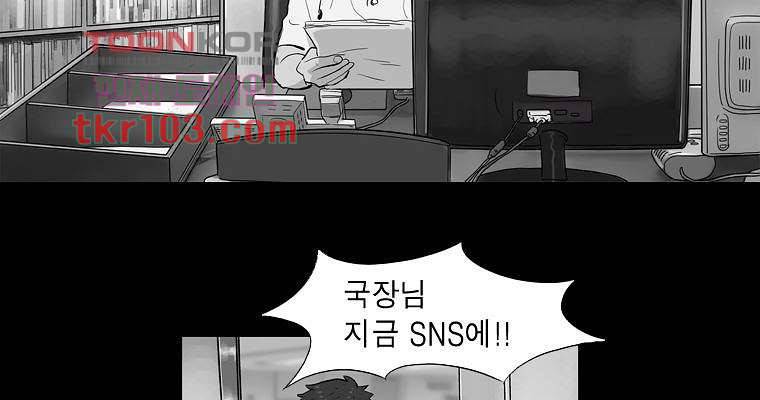 연무 31화 51