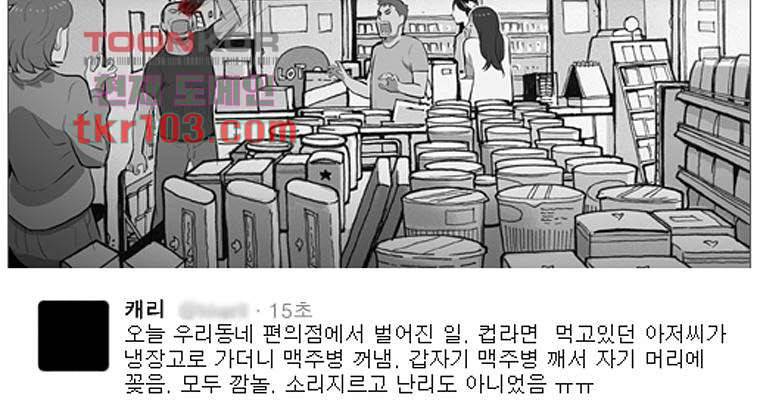 연무 31화 58