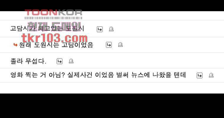 연무 31화 61
