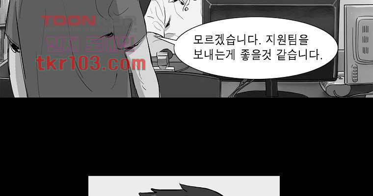 연무 31화 63