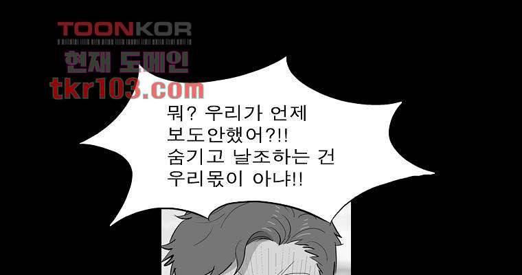 연무 31화 65