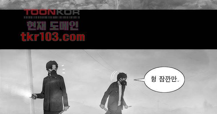 연무 31화 72