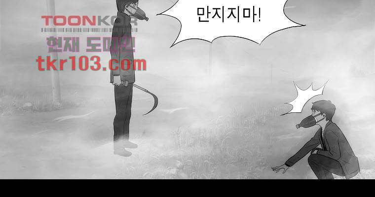 연무 31화 78