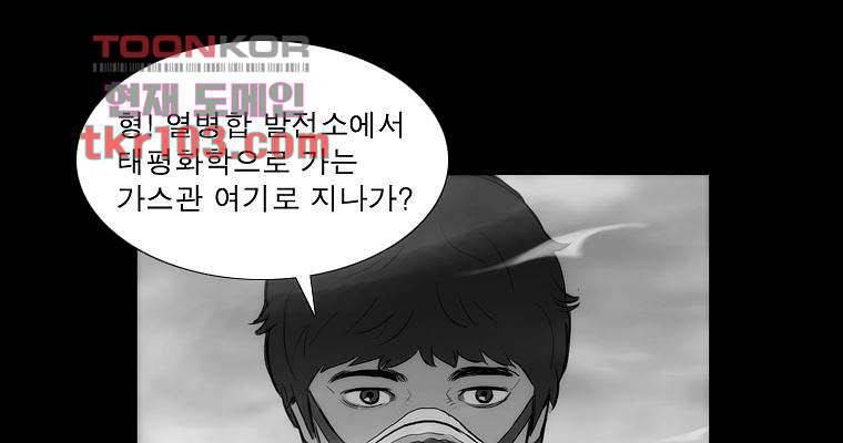 연무 31화 81