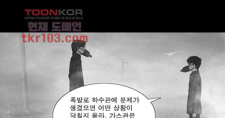 연무 31화 93
