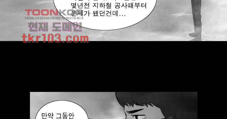 연무 31화 94