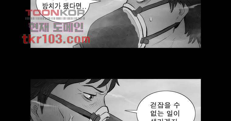 연무 31화 95
