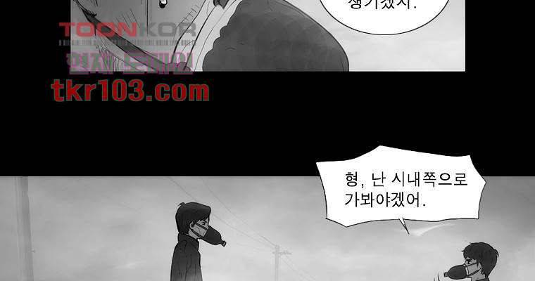 연무 31화 96