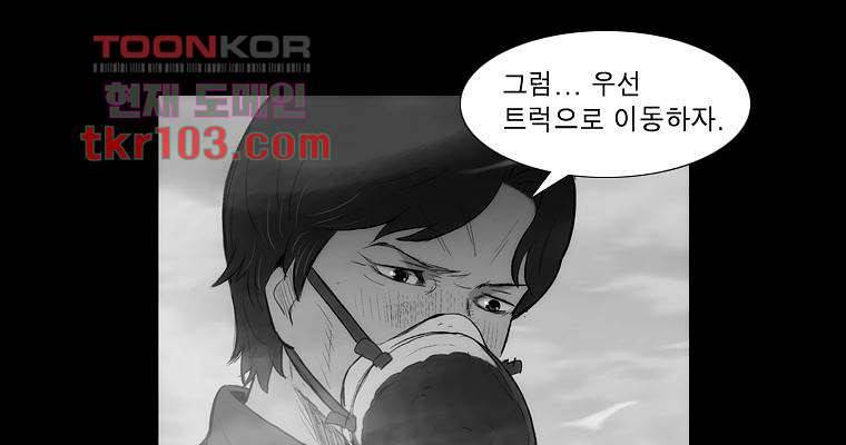 연무 31화 98