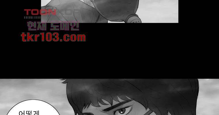 연무 31화 99