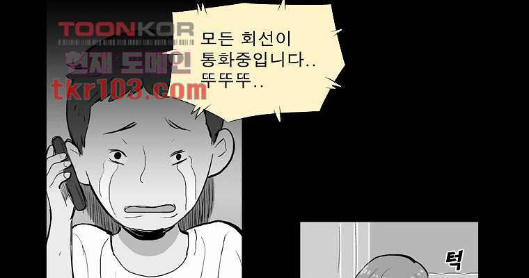 연무 31화 113