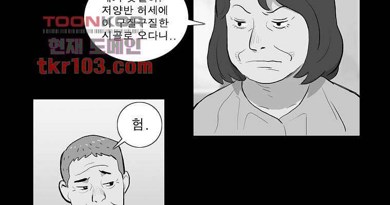 연무 31화 132