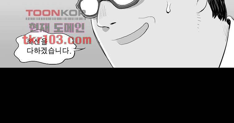 연무 31화 136
