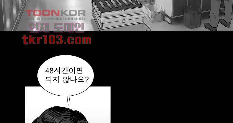 연무 31화 148