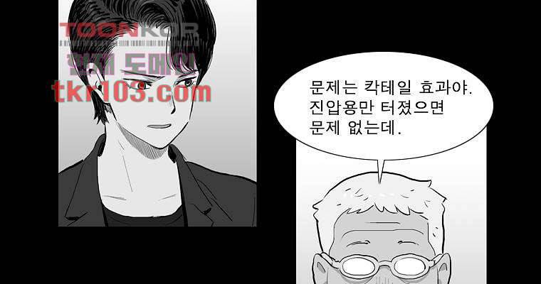 연무 31화 149