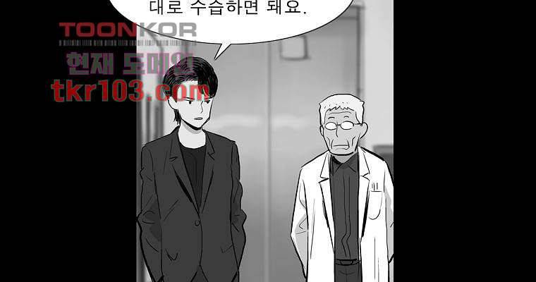 연무 31화 151