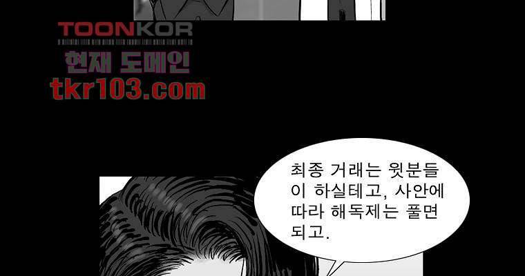 연무 31화 152