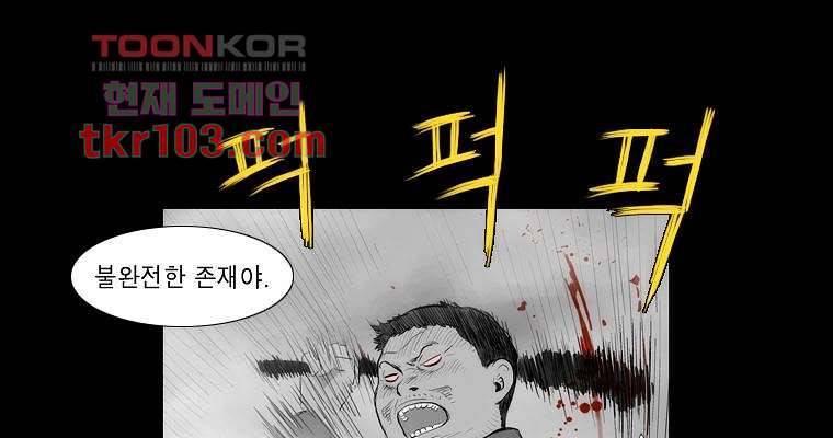 연무 31화 157