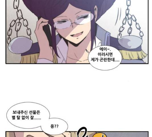 모태솔로수용소 54화 4
