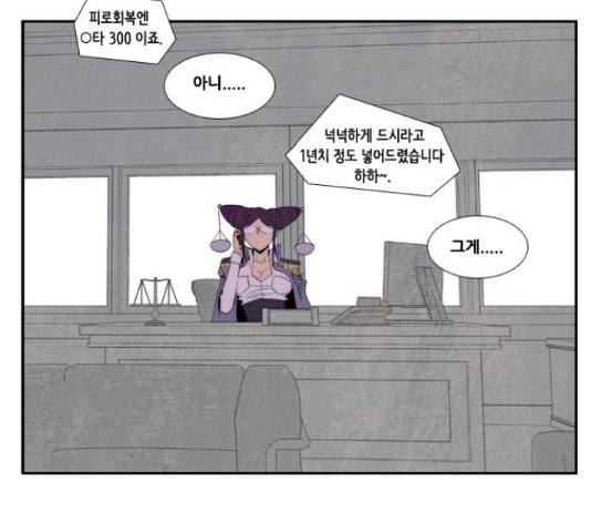 모태솔로수용소 54화 6