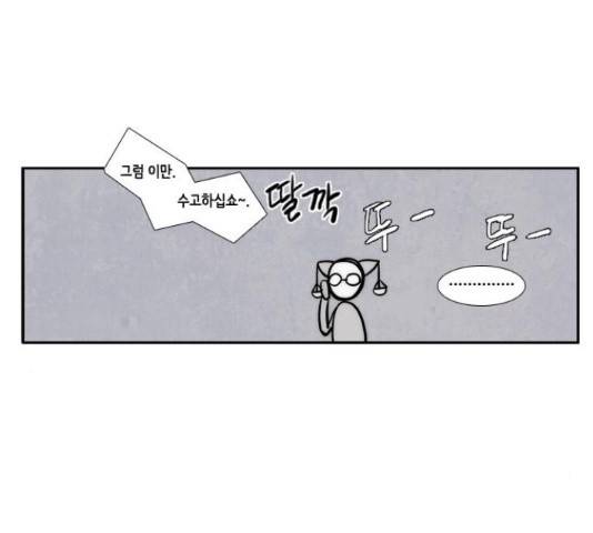 모태솔로수용소 54화 7