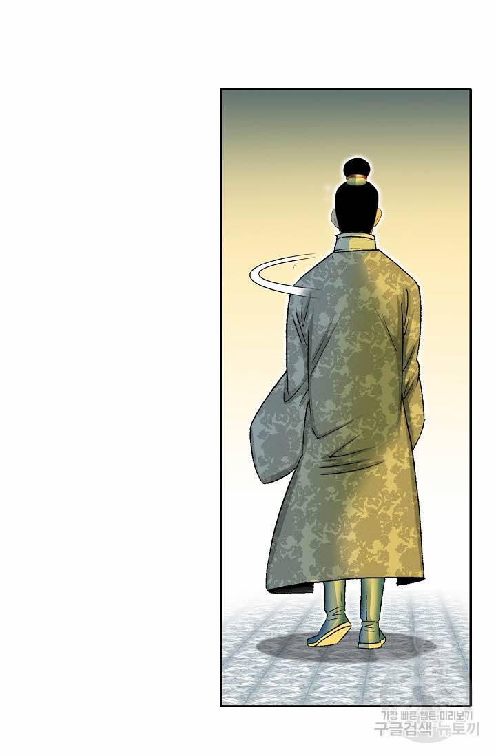 태상교주 숙수되다 69화 6