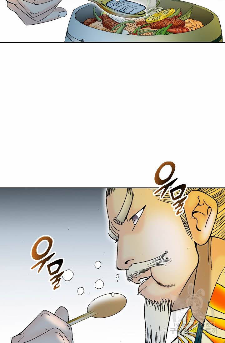 태상교주 숙수되다 69화 17
