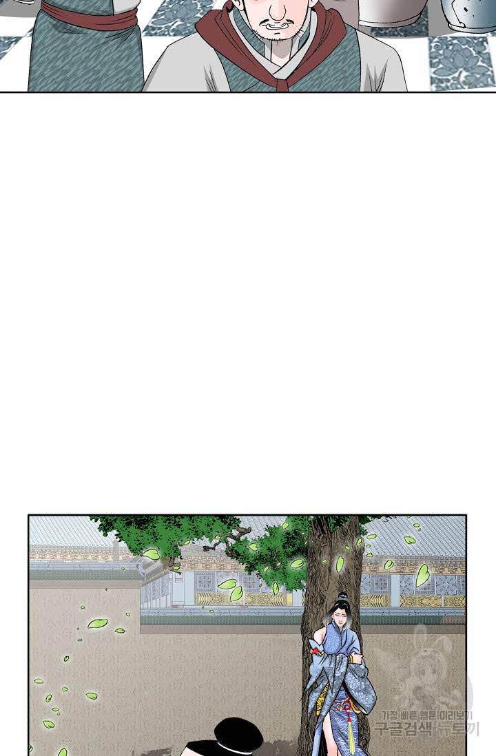 태상교주 숙수되다 69화 71